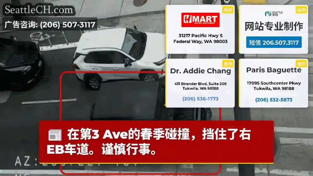 在第3 Ave的春季碰撞，挡住了右EB车道。谨慎行事。