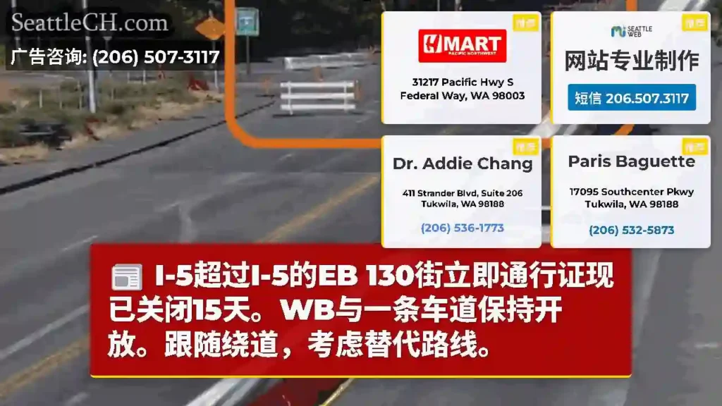 I-5超过I-5的EB