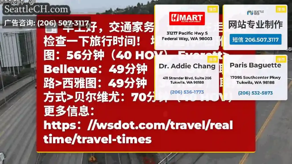 早上好，交通家务！让我们在走之前检查一下旅行时间！