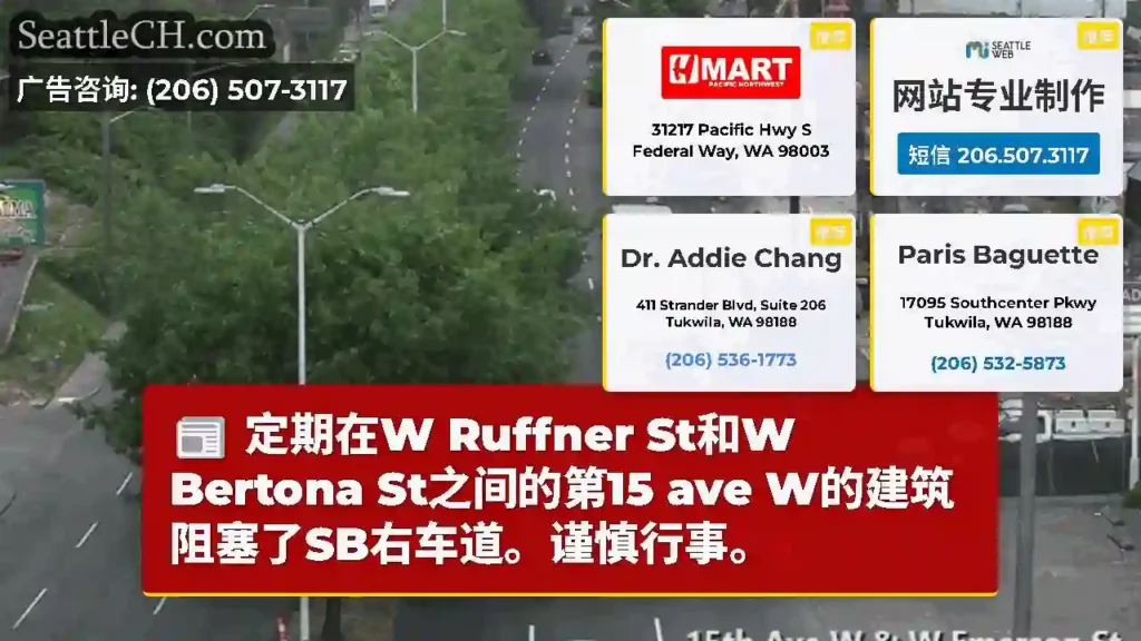 定期在W Ruffner St和W Bertona St之间的第15 ave
