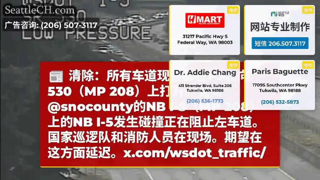清除：所有车道现在都在I-5北向530（MP 208）上打开。更新：@snocounty的NB