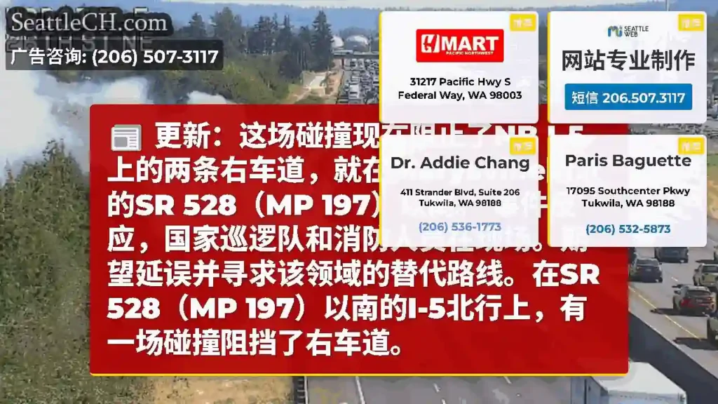 更新：这场碰撞现在阻止了NB I-5上的两条右车道，就在Marysville附近的SR