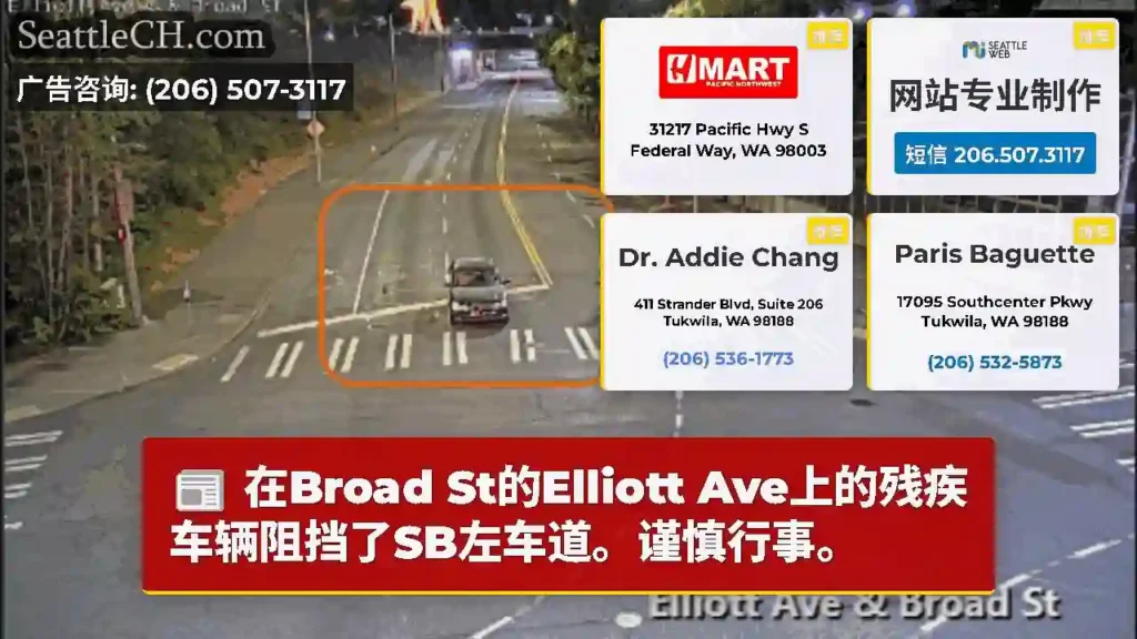 在Broad St的Elliott Ave上的残疾车辆阻挡了SB左车道。谨慎行事。