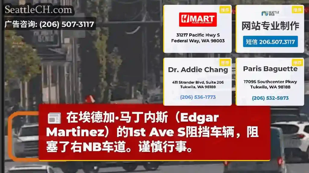 在埃德加·马丁内斯（Edgar Martinez）的1st Ave