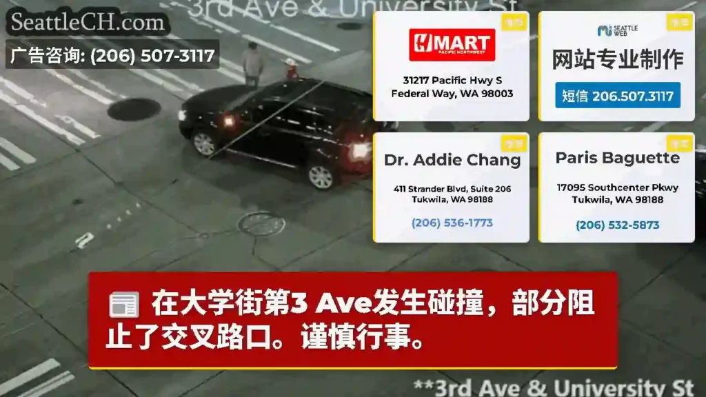 在大学街第3 Ave发生碰撞，部分阻止了交叉路口。谨慎行事。