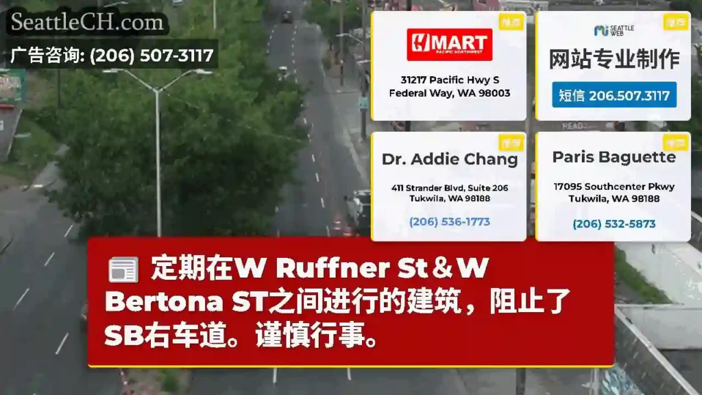 定期在W Ruffner St＆W Bertona ST之间进行的建筑，阻止了SB右车道。谨慎行事。