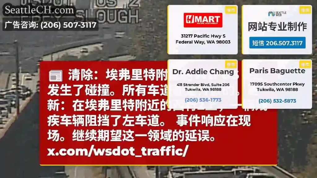 清除：埃弗里特附近的WB US