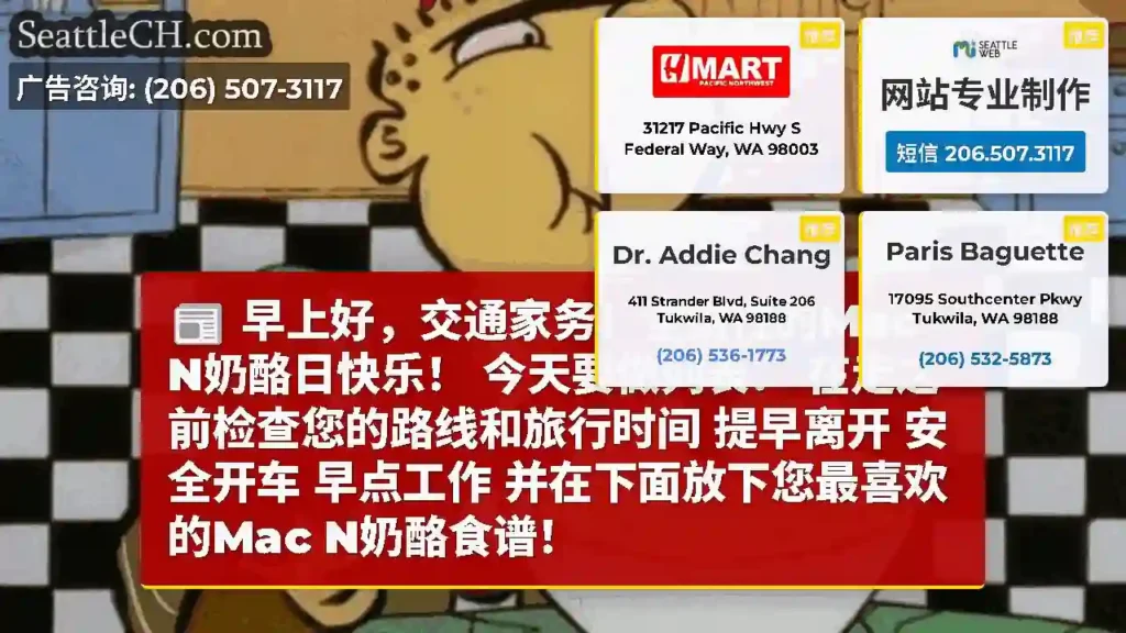 早上好，交通家务！全国性的Mac N奶酪日快乐！