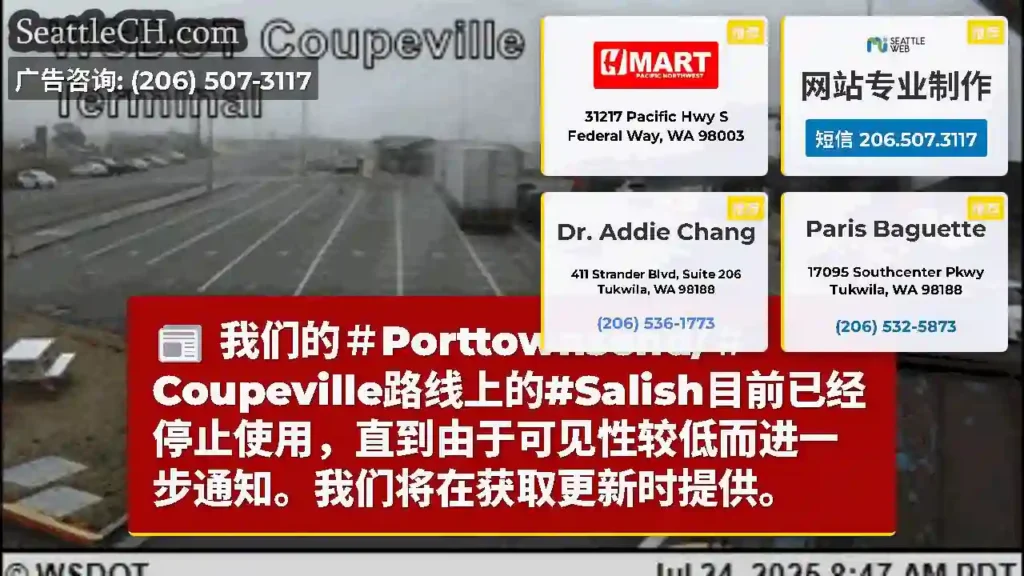 我们的＃Porttownsend/＃Coupeville路线上的#Salish目前已经停止使用，直到