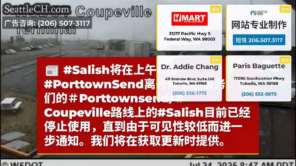#Salish将在上午11点#PorttownSend离开时重返服务。我们的＃Porttownsen
