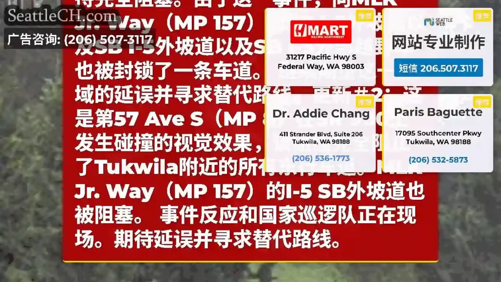 更新＃3：由于碰撞，EB SR 900（MP 8）在57th Ave S（MP