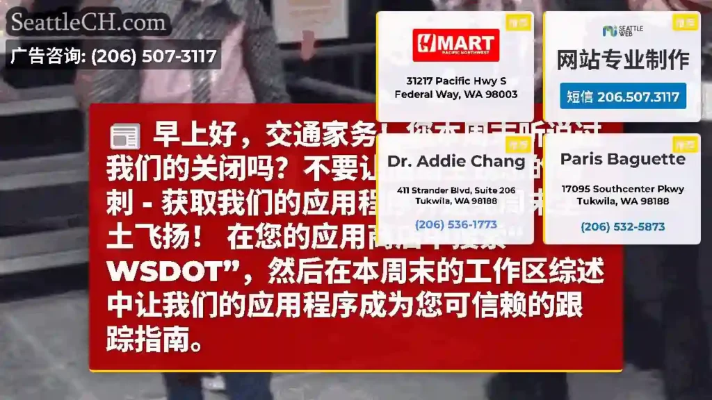 早上好，交通家务！您本周末听说过我们的关闭吗？不要让僵局生锈您的马刺 -