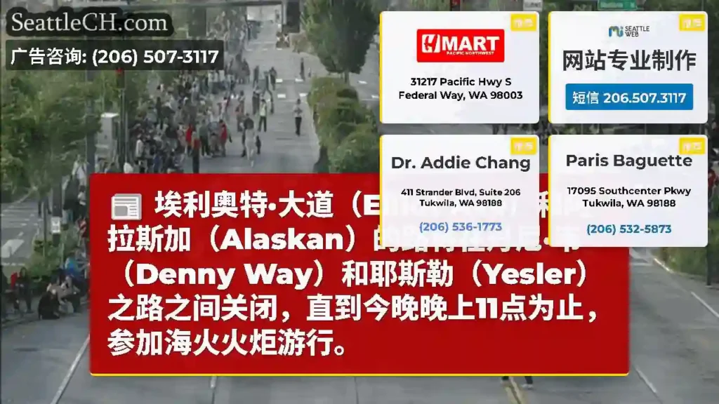 埃利奥特·大道（Elliot Ave）和阿拉斯加（Alaskan）的路将在丹尼·韦（Denny