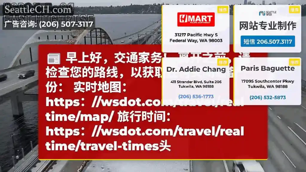 早上好，交通家务！