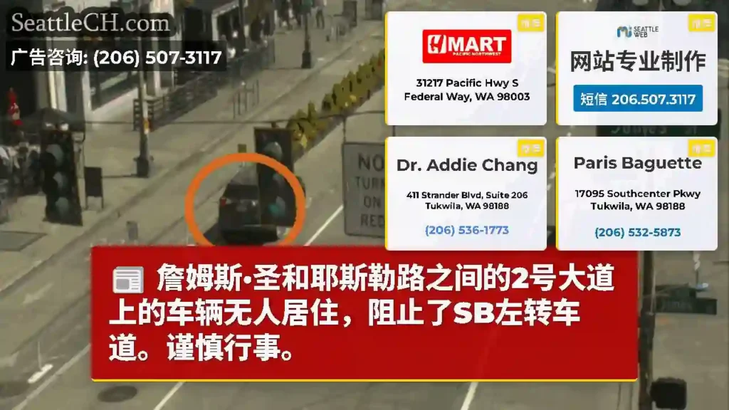 詹姆斯·圣和耶斯勒路之间的2号大道上的车辆无人居住，阻止了SB左转车道。谨慎行事。
