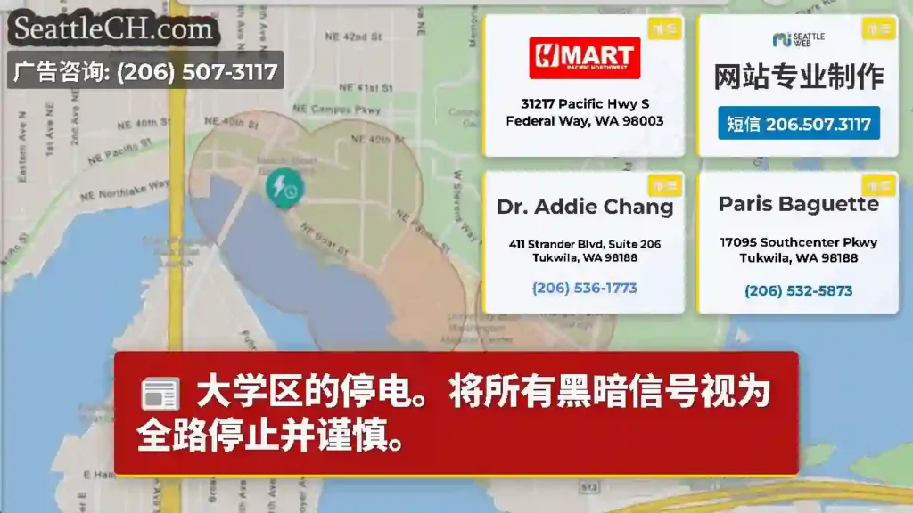 大学区的停电。将所有黑暗信号视为全路停止并谨慎。