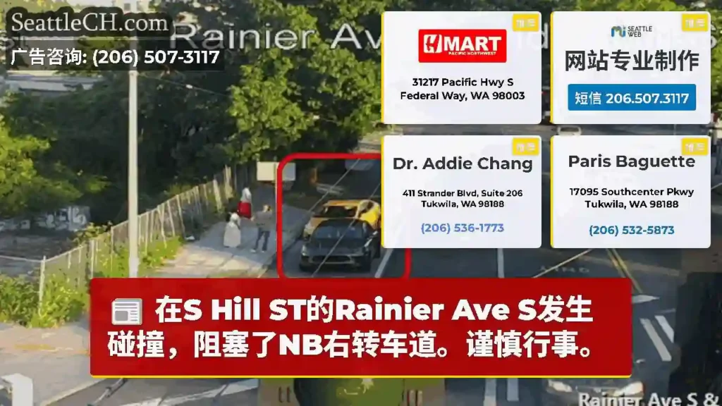 在S Hill ST的Rainier Ave S发生碰撞，阻塞了NB右转车道。谨慎行事。