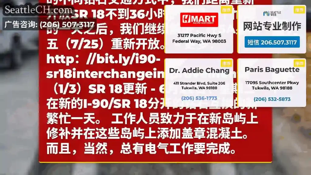 SR 18更新 - 6月23日，星期三