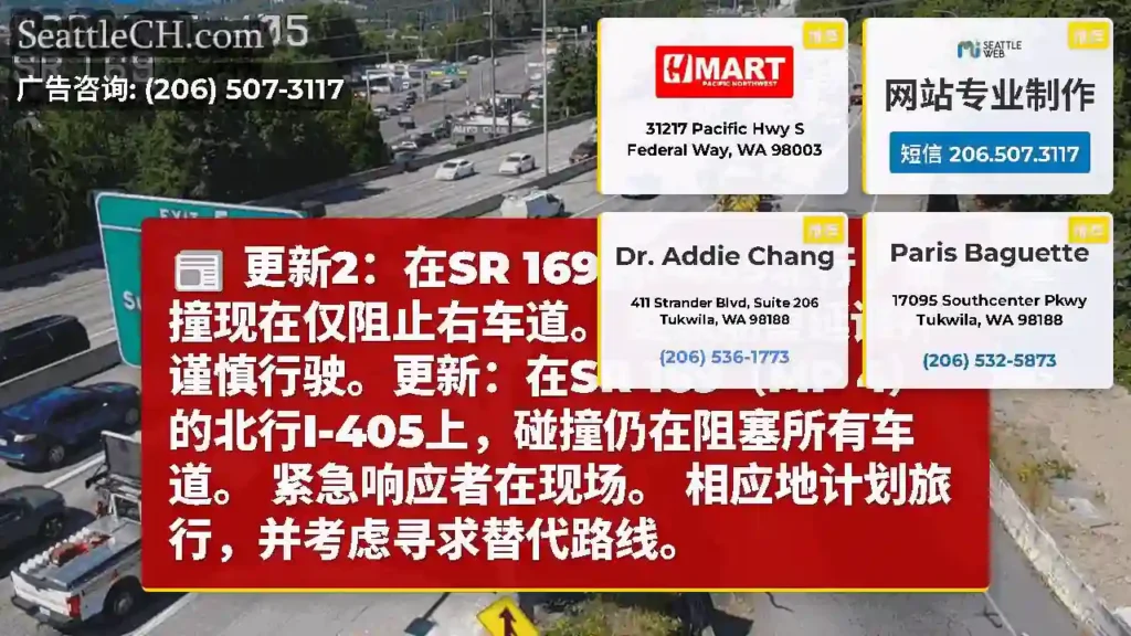 更新2：在SR 169的I-405北行，碰撞现在仅阻止右车道。