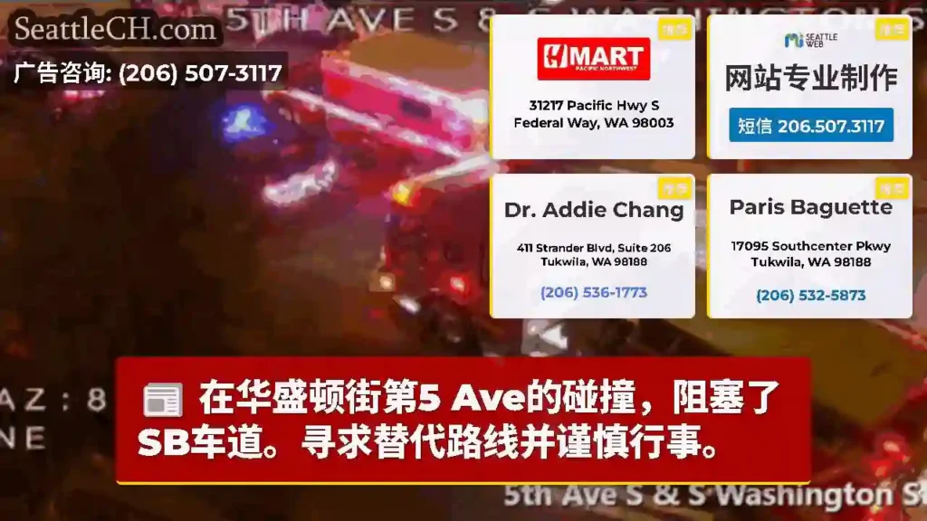 在华盛顿街第5 Ave的碰撞，阻塞了SB车道。寻求替代路线并谨慎行事。