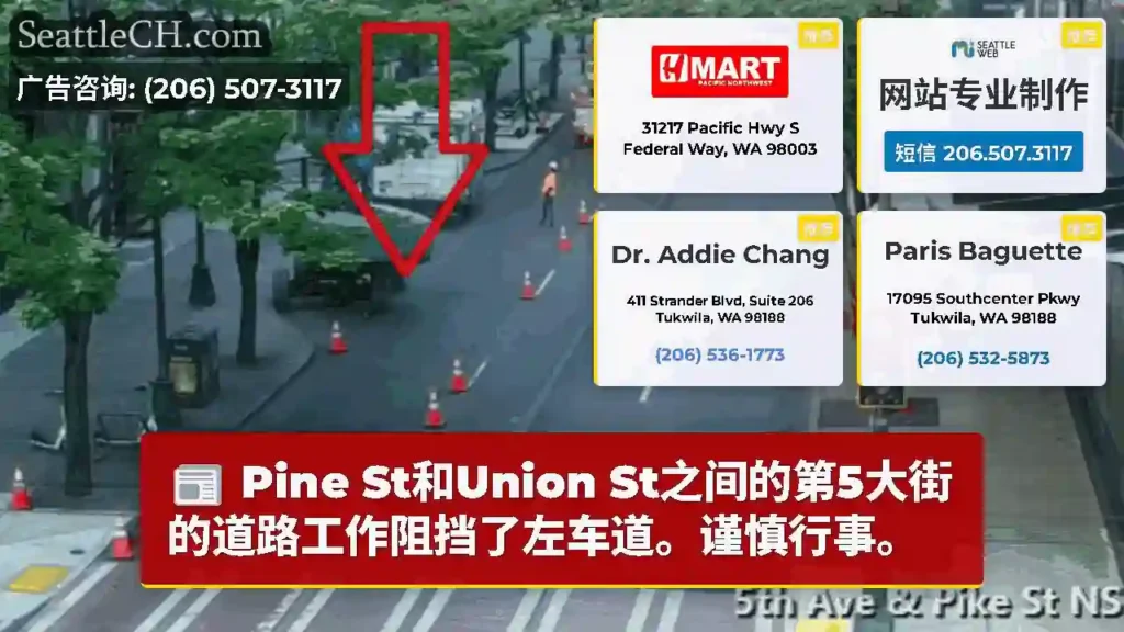 Pine St和Union St之间的第5大街的道路工作阻挡了左车道。谨慎行事。