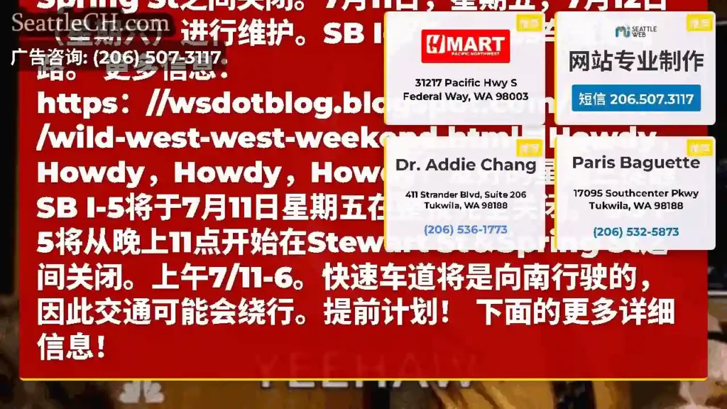 牛仔队，我们将在周五在西雅图关闭SB I-5。