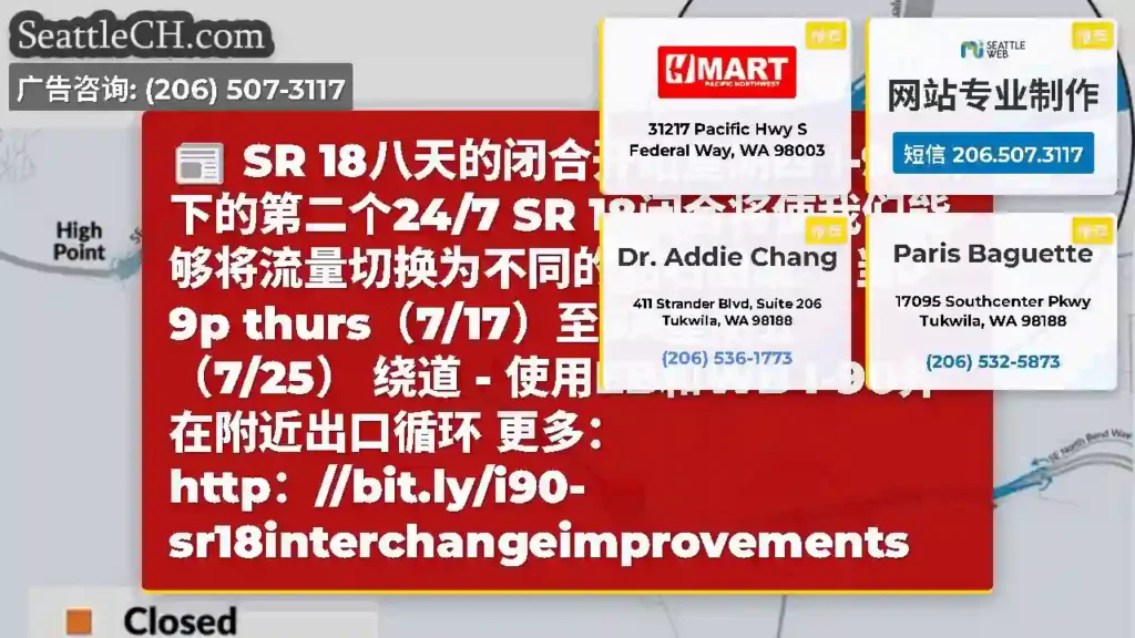 SR 18八天的闭合开始星期四