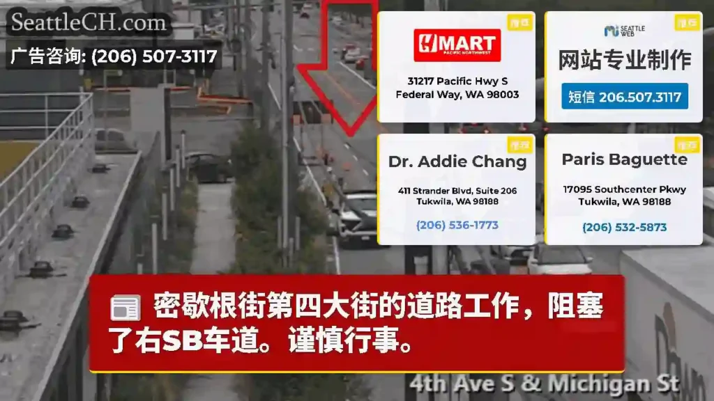 密歇根街第四大街的道路工作，阻塞了右SB车道。谨慎行事。
