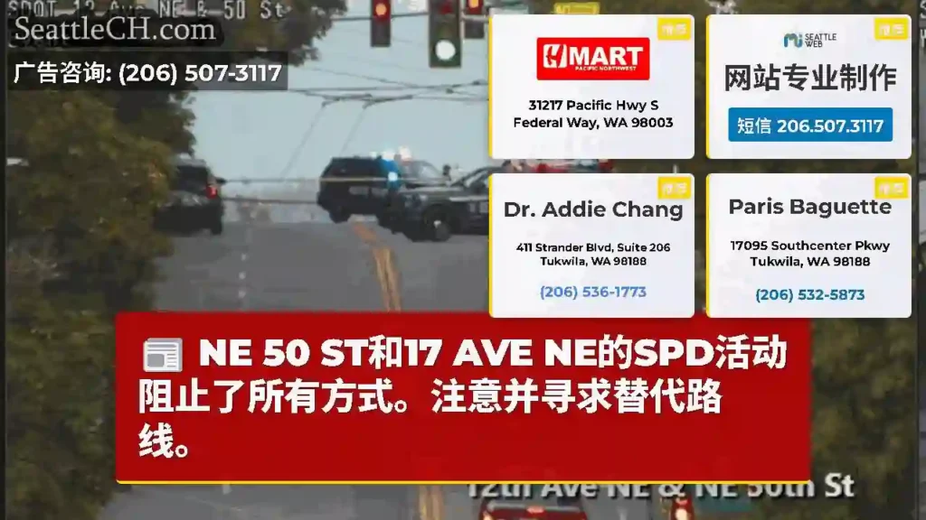 NE 50 ST和17 AVE NE的SPD活动阻止了所有方式。注意并寻求替代路线。