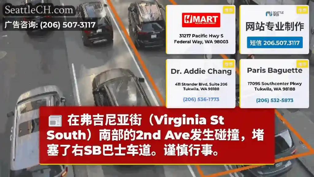 在弗吉尼亚街（Virginia St South）南部的2nd