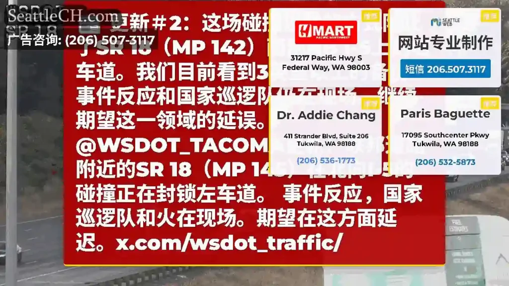 更新＃2：这场碰撞以联邦方式阻止了SR 18（MP 142）南部NB