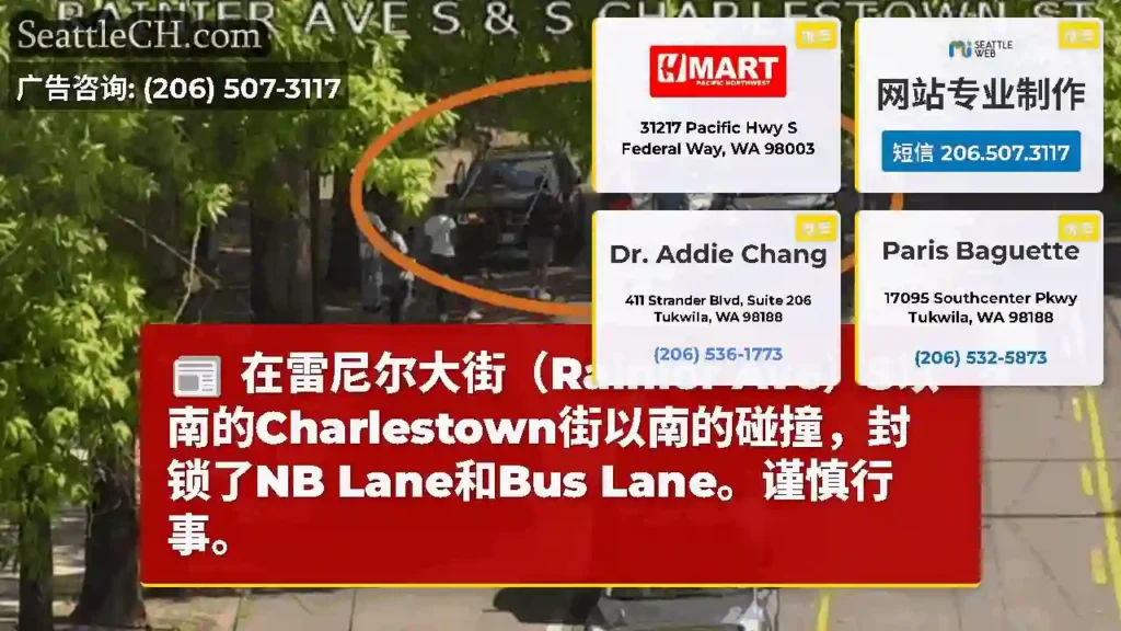 在雷尼尔大街（Rainier Ave）S以南的Charlestown街以南的碰撞，封锁了NB