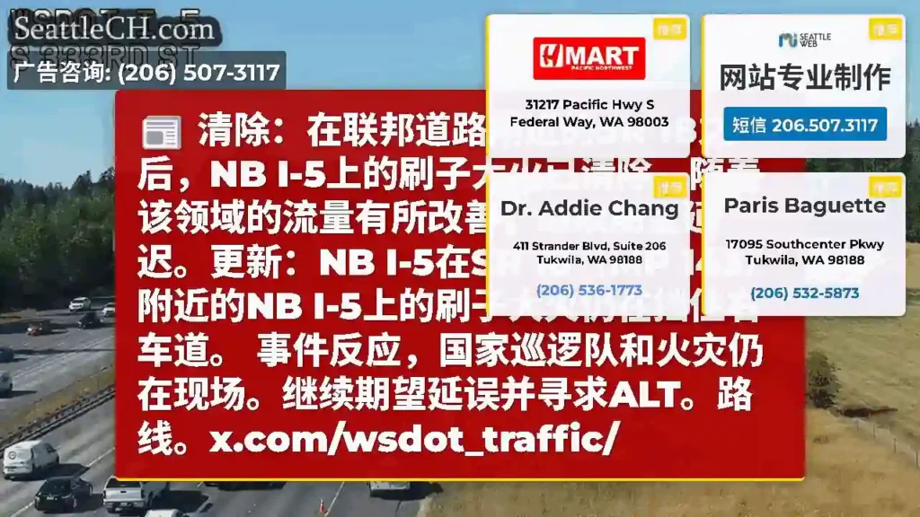 清除：在联邦道路附近的SR 18之后，NB