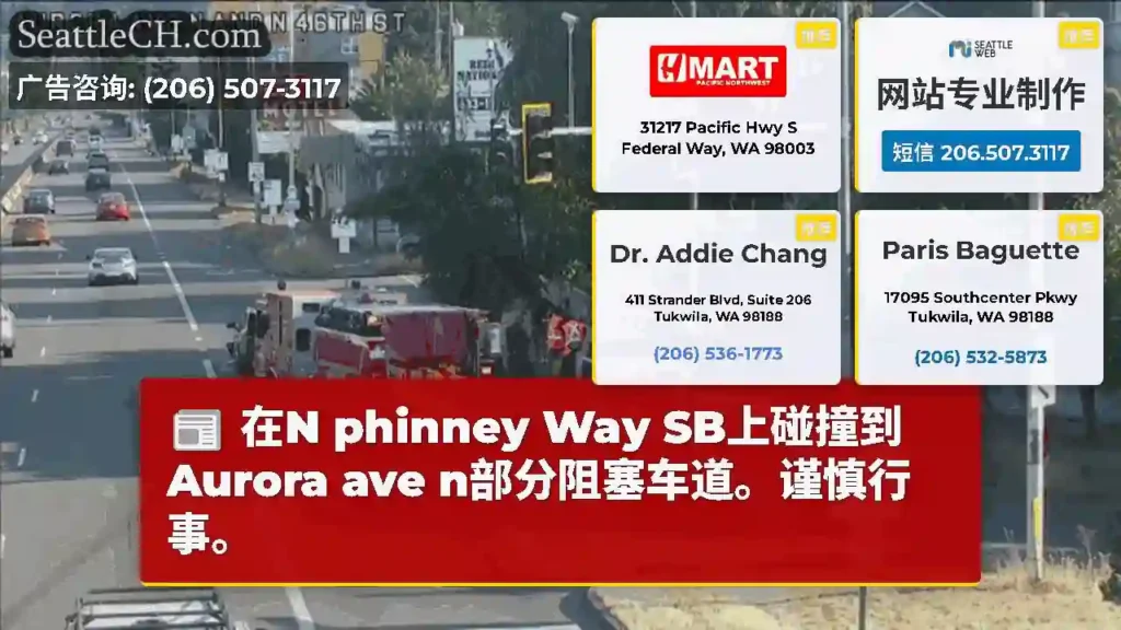 在N phinney Way SB上碰撞到Aurora ave n部分阻塞车道。谨慎行事。
