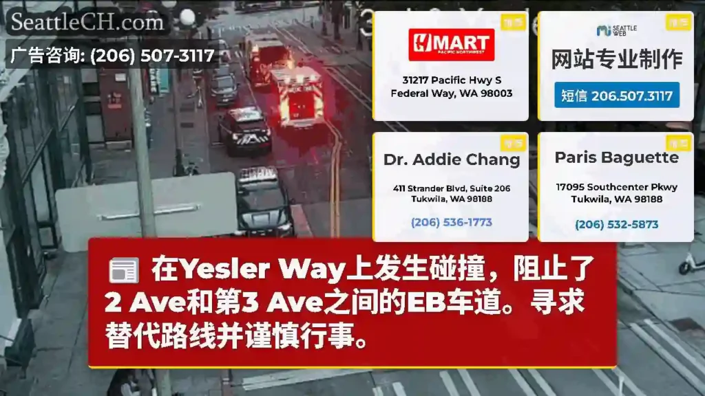在Yesler Way上发生碰撞，阻止了2 Ave和第3