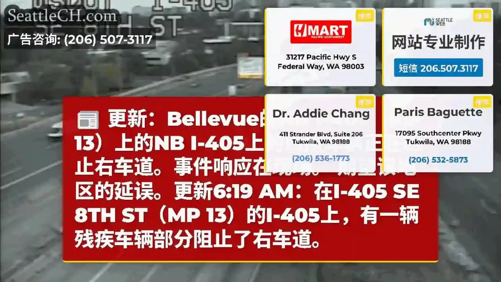 更新：Bellevue的NB I-405（MP 13）上的NB