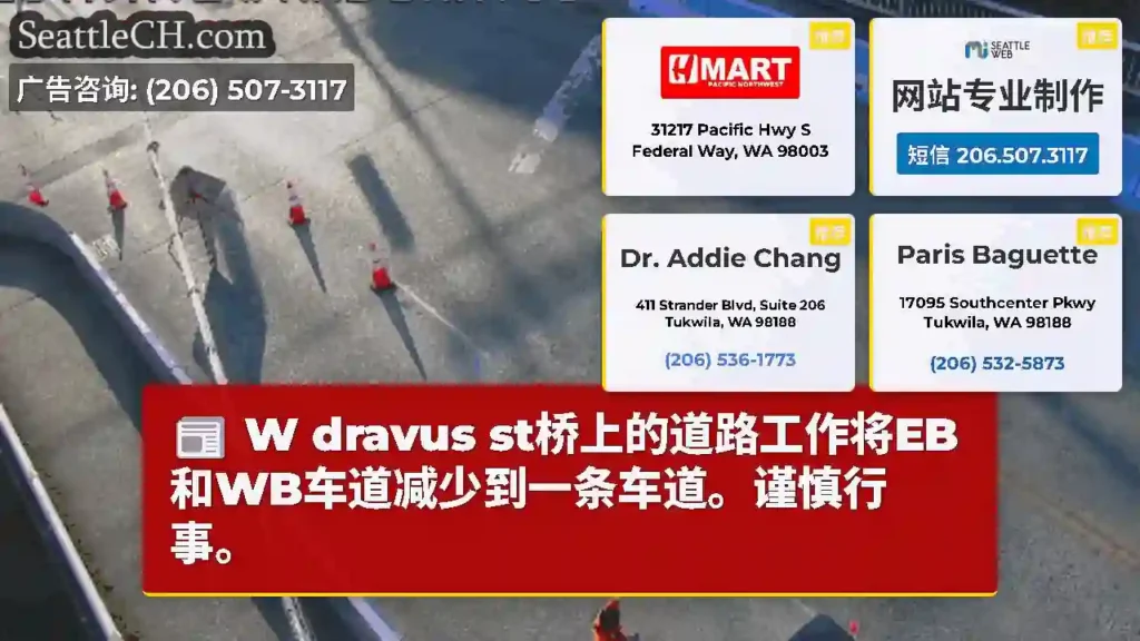 W dravus st桥上的道路工作将EB和WB车道减少到一条车道。谨慎行事。