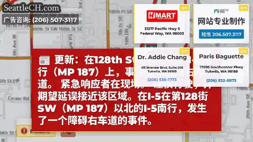 更新：在128th St SW以北的I-5南行（MP 187）上，事件继续阻挡右车道。