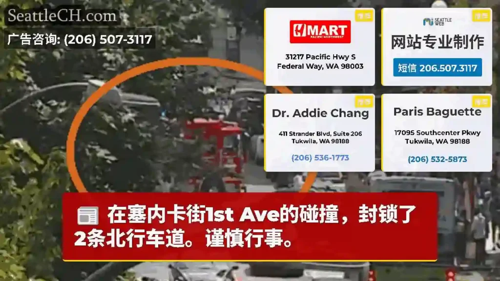 在塞内卡街1st Ave的碰撞，封锁了2条北行车道。谨慎行事。