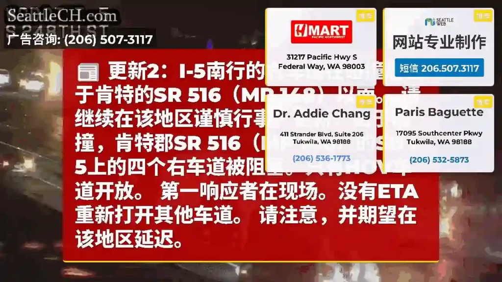 更新2：I-5南行的右车道在碰撞后位于肯特的SR 516（MP 148）以南。