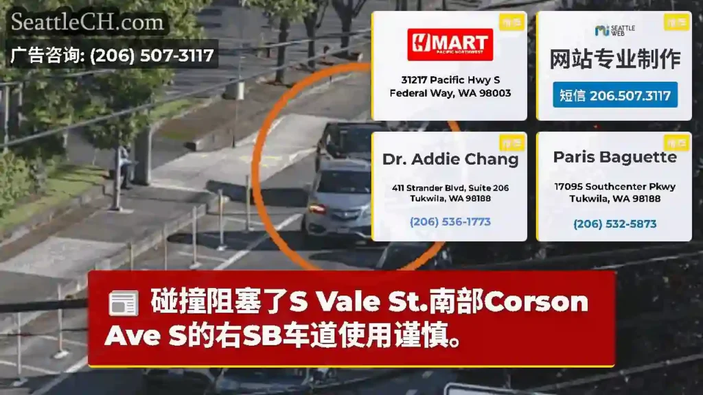 碰撞阻塞了S Vale St.南部Corson Ave S的右SB车道使用谨慎。