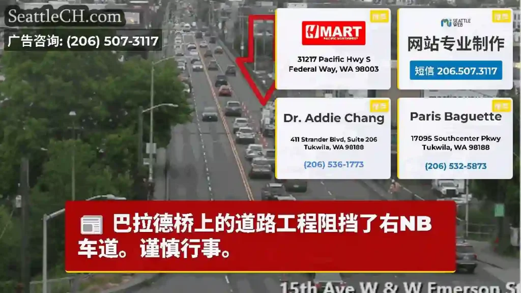 巴拉德桥上的道路工程阻挡了右NB车道。谨慎行事。