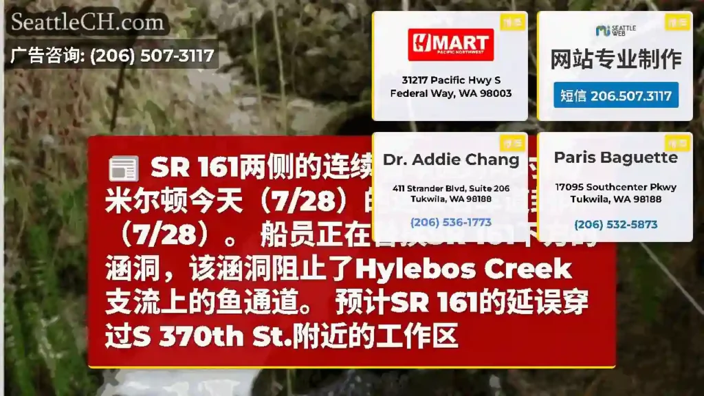 SR 161两侧的连续右车道封闭时间/米尔顿今天（7/28）的连续右车道封闭（7/28）。