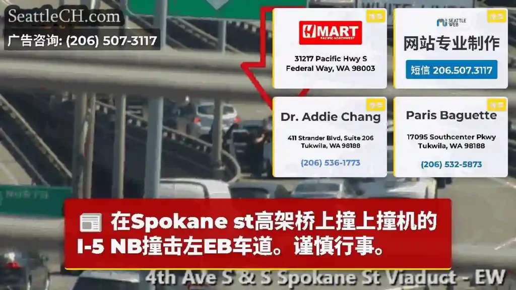 在Spokane st高架桥上撞上撞机的I-5 NB撞击左EB车道。谨慎行事。