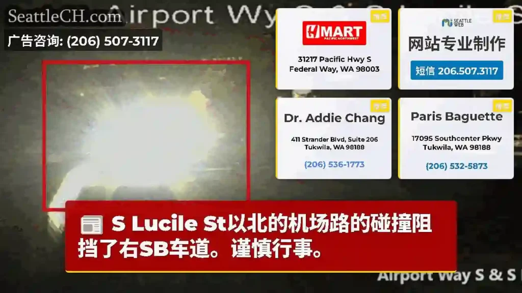 S Lucile St以北的机场路的碰撞阻挡了右SB车道。谨慎行事。