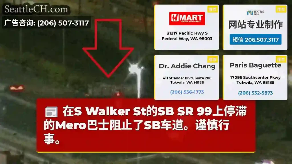 在S Walker St的SB SR 99上停滞的Mero巴士阻止了SB车道。谨慎行事。