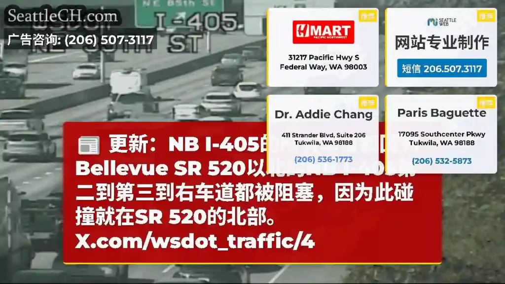 更新：NB I-405的所有车道都回到Bellevue SR 520以北的NB