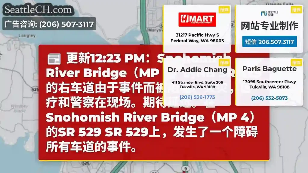 更新12:23 PM：Snohomish River Bridge（MP 4）的NB SR