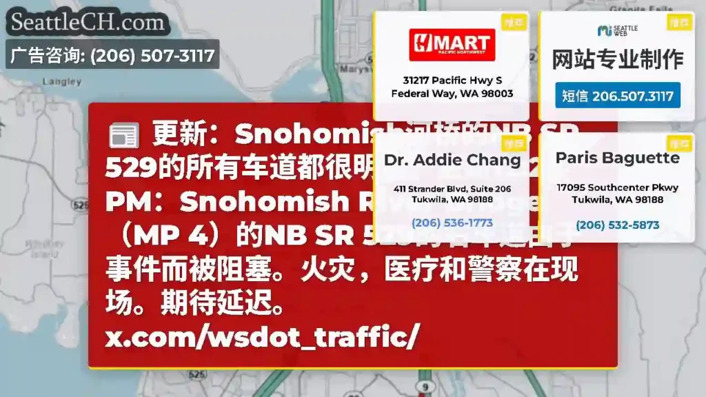 更新：Snohomish河桥的NB SR 529的所有车道都很明确。更新12:23