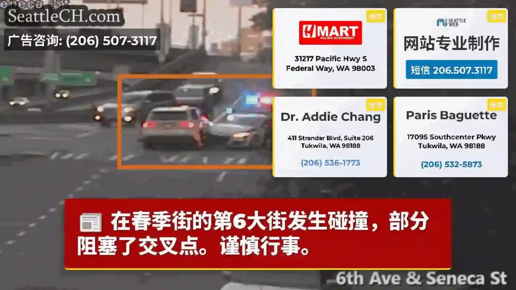 在春季街的第6大街发生碰撞，部分阻塞了交叉点。谨慎行事。